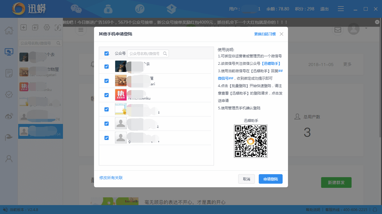 自媒体助手苹果版小苹果活动助手官网入口-第1张图片-太平洋在线下载
