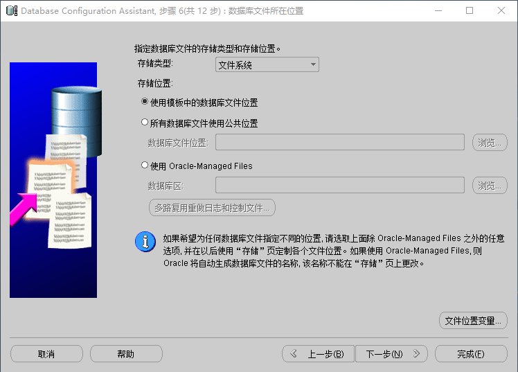 oracle客户端精简版oracle9i客户端精简版数据库安装-第1张图片-太平洋在线下载