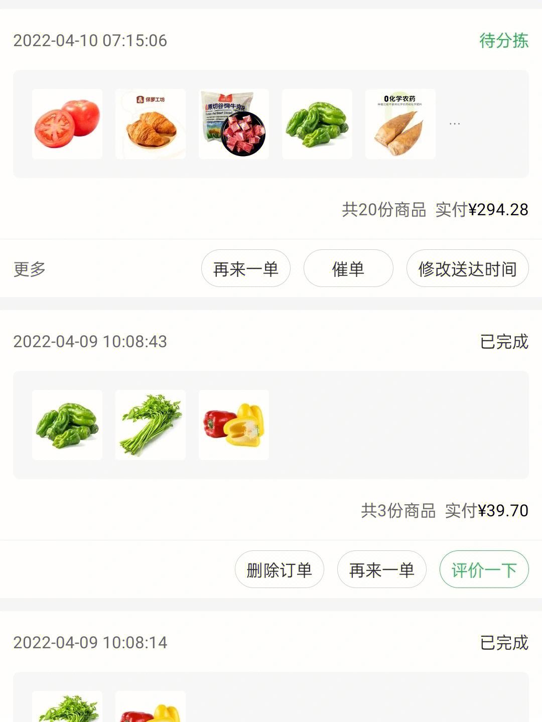 抢菜软件下载苹果版苹果官网下载macos安装包