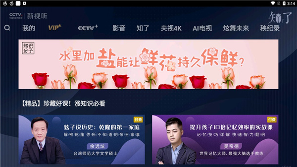 cctv轻量版安卓中央cctv5直播在线观看-第1张图片-太平洋在线下载