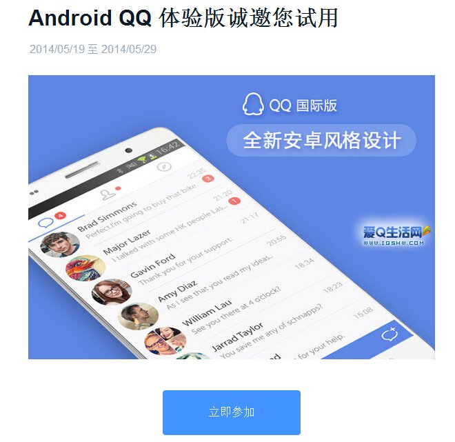 qq国际版安卓版国际版app官网