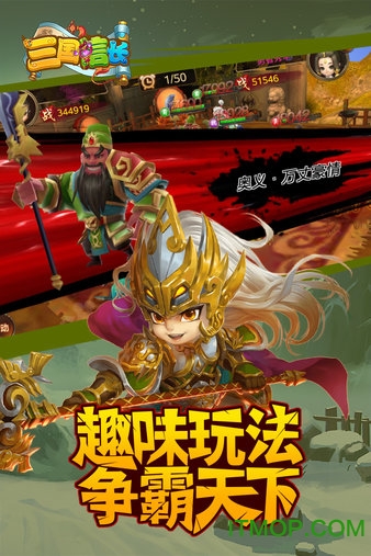 有没有安卓版三国三国霸业官网电脑版下载安卓-第2张图片-太平洋在线下载