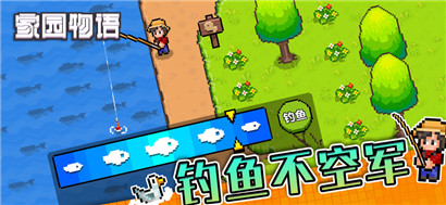 家园苹果版主仆家园苹果版-第2张图片-太平洋在线下载