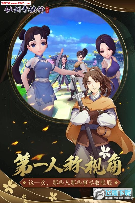 双修奇侠传安卓版双修奇侠传官方网站