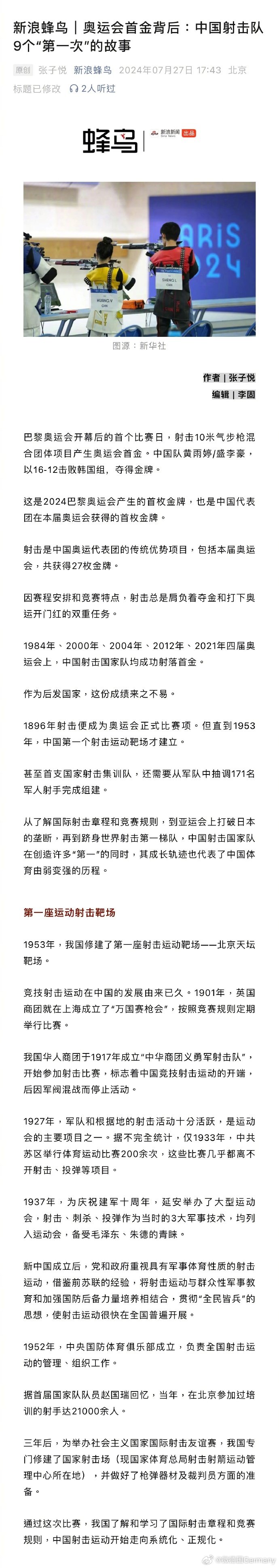手机新浪看新闻今日头条10大新闻