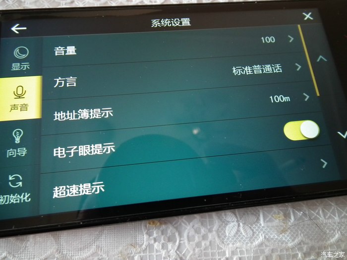 2015凯立德手机破解版凯立德12个激活码永久免费