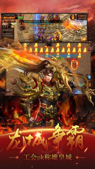 苹果版皇城霸主帝王三国ios官网-第2张图片-太平洋在线下载