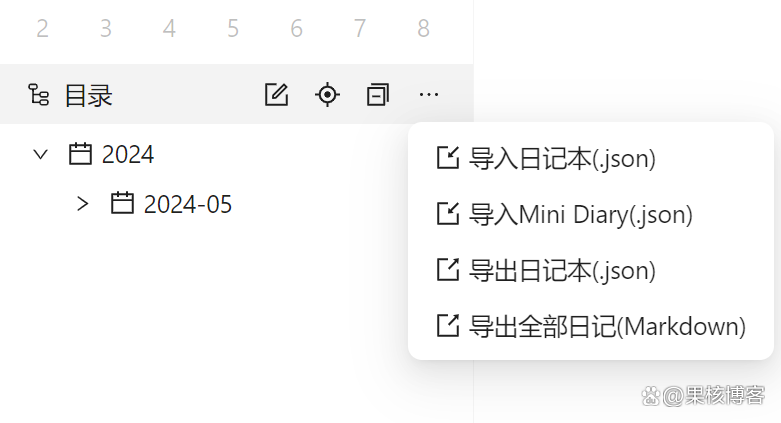 日记app苹果版写日记的app哪个好用