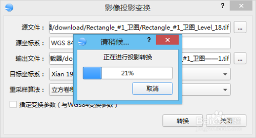 bigemap安卓版教程bigemap高清卫星地图官网