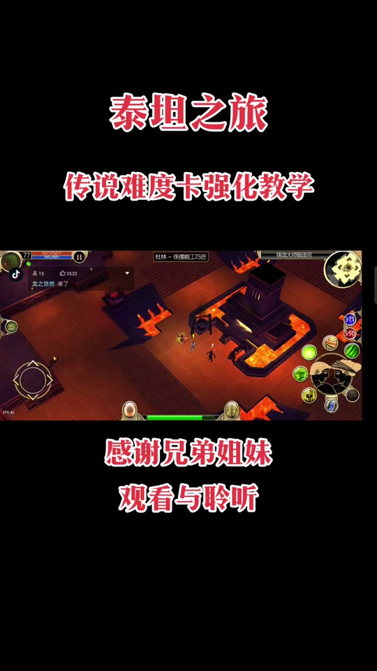 泰坦之旅手机版登录不上泰坦之旅手机版任务攻略图文-第1张图片-太平洋在线下载