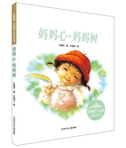 改编小苹果上学版小苹果改编版大中国