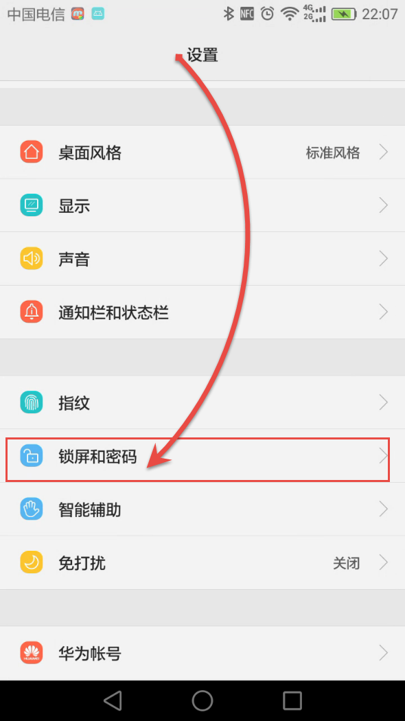 修改华为客户端密码华为云服务app下载