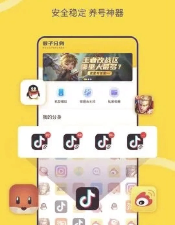 应用分身版手机安卓安卓手机软件分身怎么弄