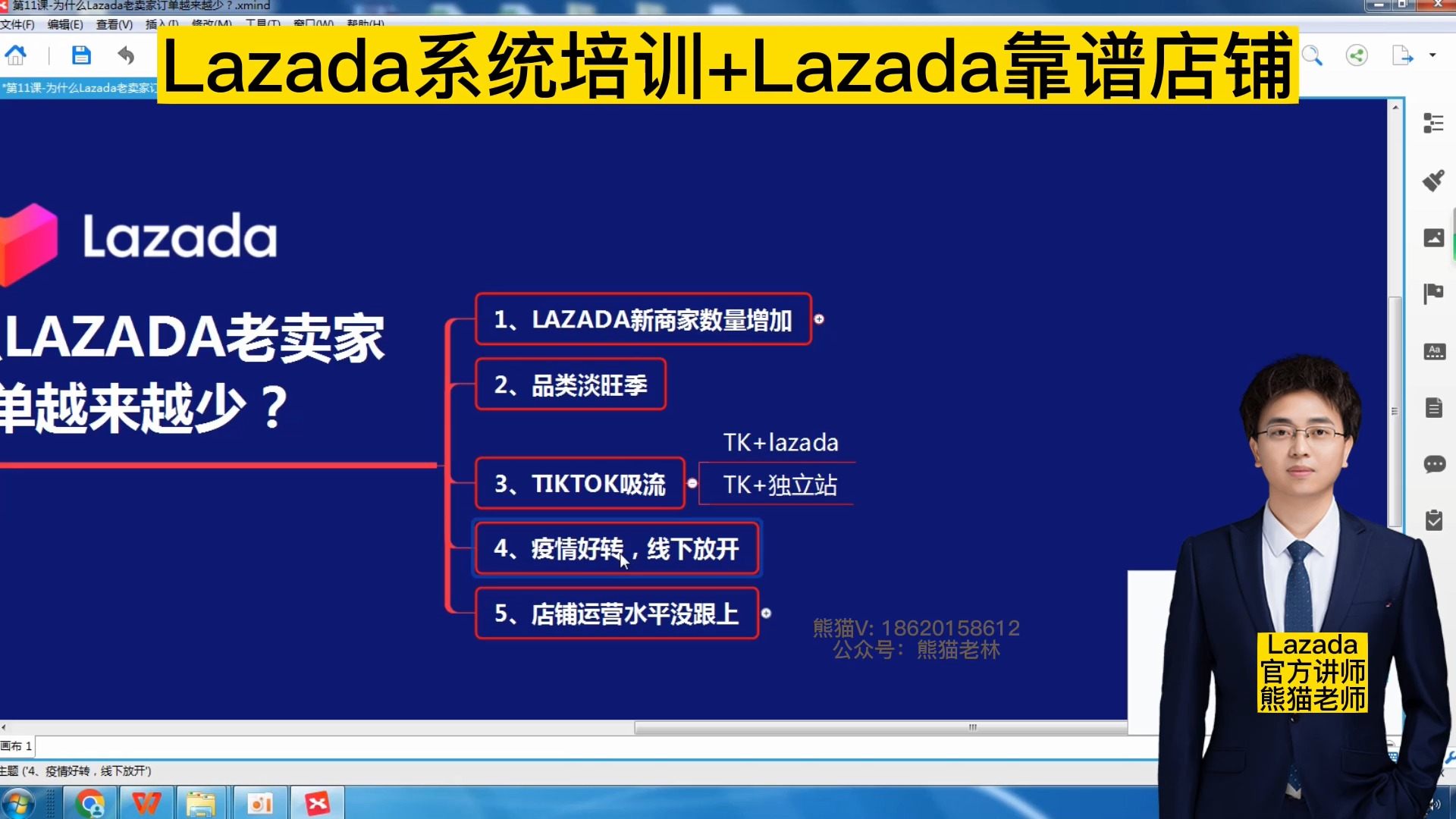 lazada卖家安卓版来赞达lazada官网卖家注册卖家