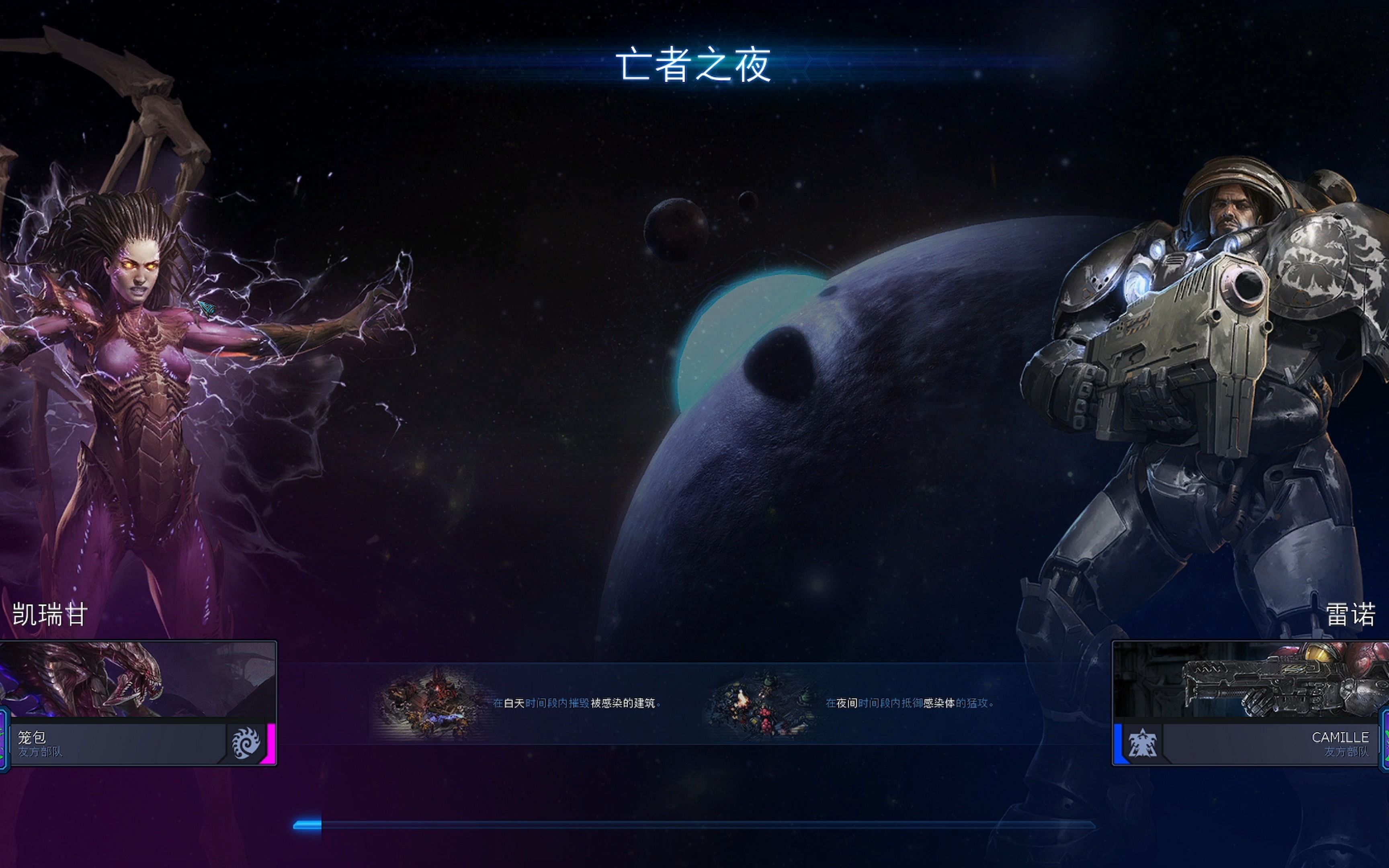 星际2安卓版雷霆版星际争霸2安卓中文版