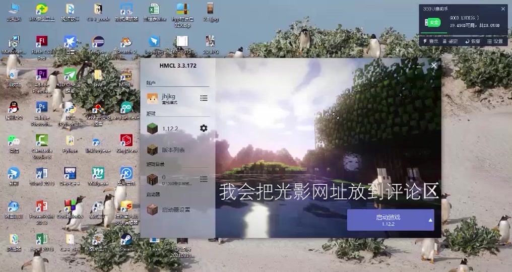 hmcl怎么导入客户端hmcl启动器导入存档的方法