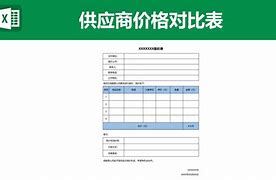 塑商报价苹果版塑胶产品报价单表格