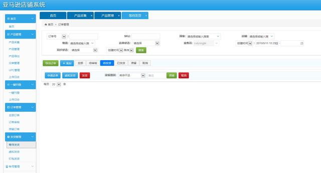 客户端订单系统火焰订单导出客户端