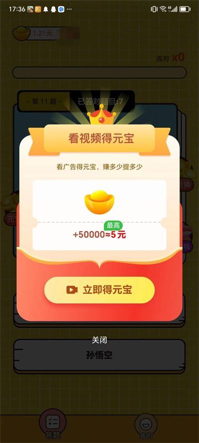 碰碰麻将红包版安卓版碰碰麻将100元红包版-第2张图片-太平洋在线下载