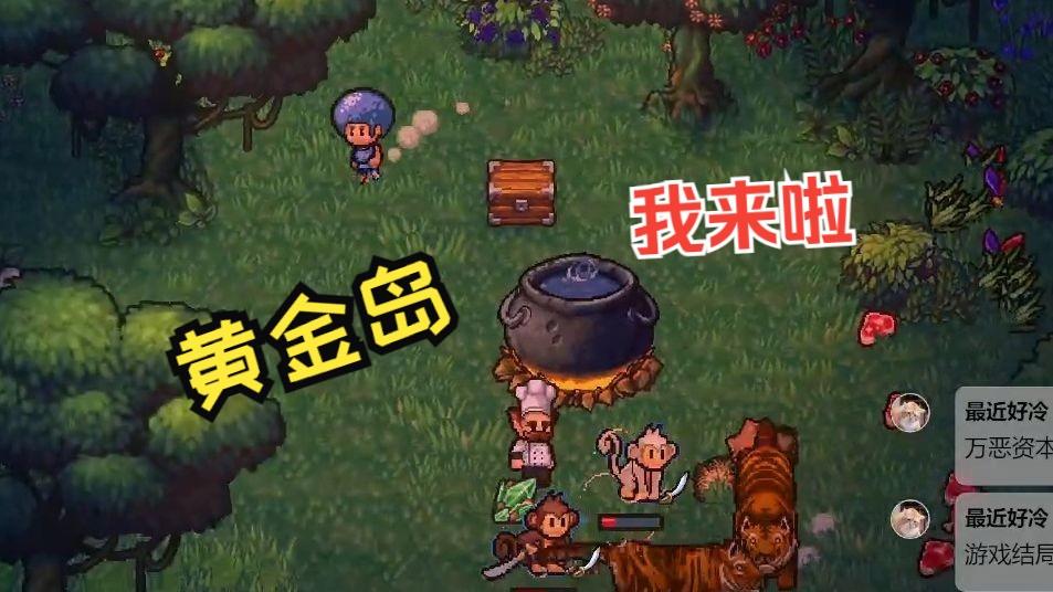岛屿生存者苹果版岛屿生存者pc最新版-第2张图片-太平洋在线下载