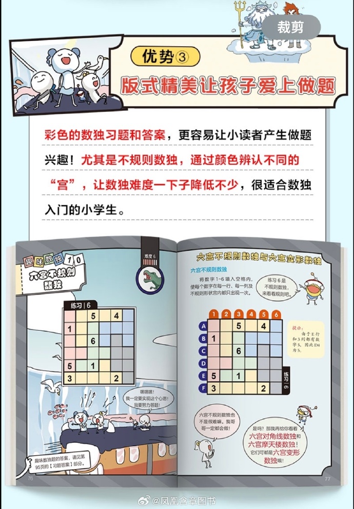凤凰读书安卓版凤凰v10安卓汉化版-第1张图片-太平洋在线下载