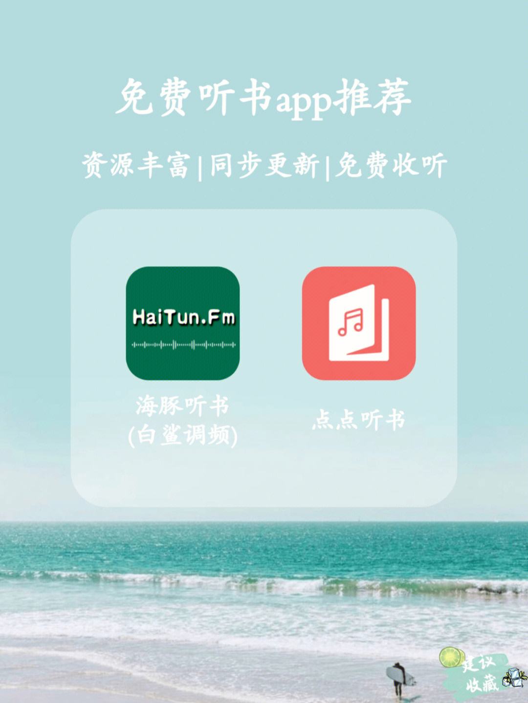 银杏听书app苹果版不用付费的ios听书软件-第2张图片-太平洋在线下载