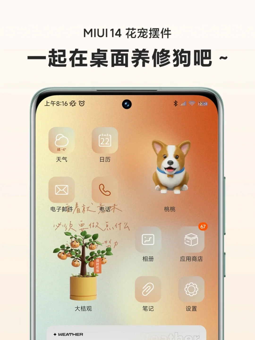 手机安卓版桌面宠物可互动的桌面宠物少女-第1张图片-太平洋在线下载