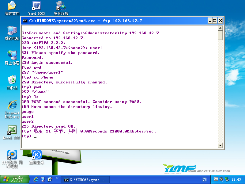 包含linuxftp客户端Windows的词条