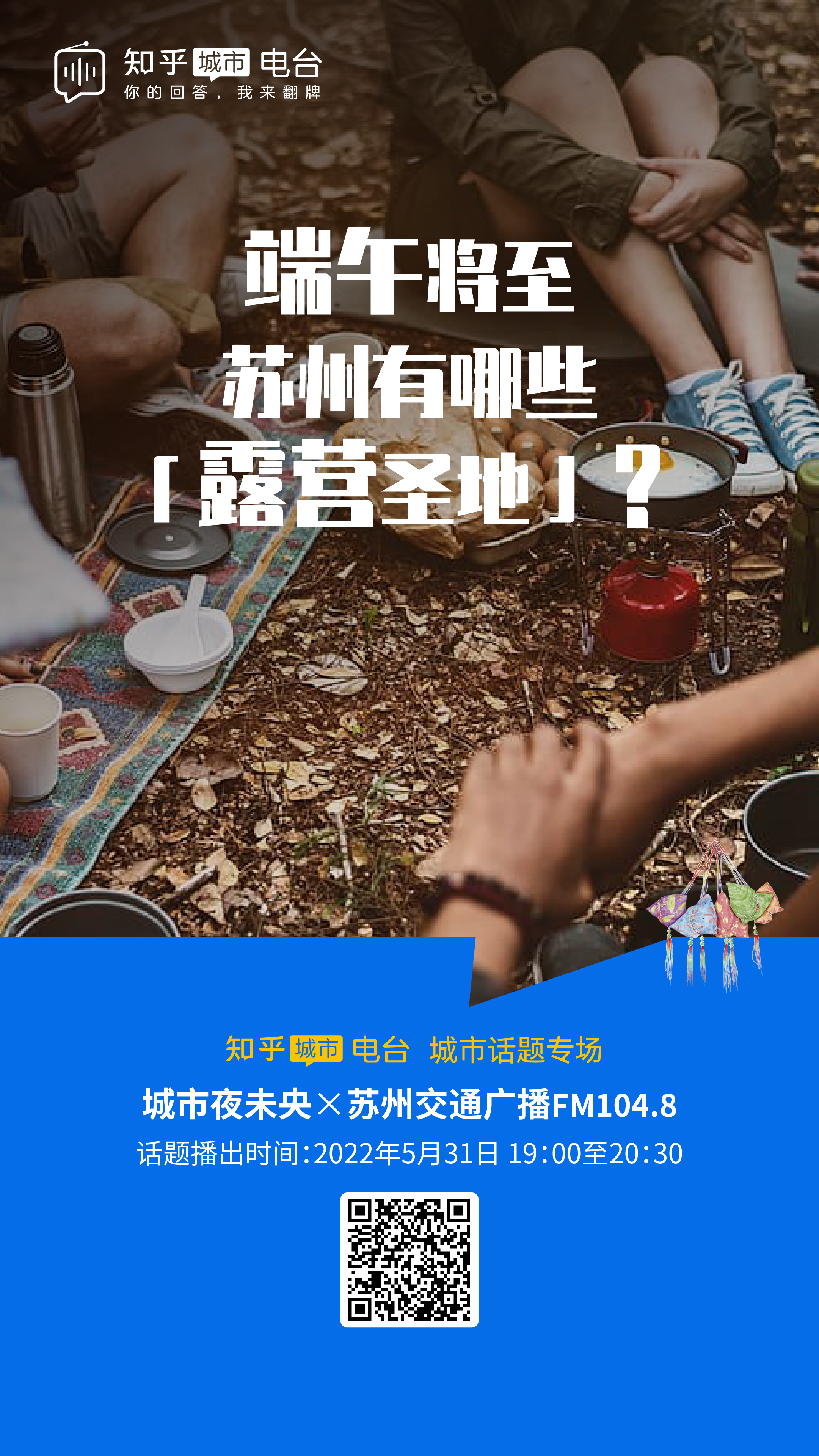苏州客运手机客户端苏州汽车客运总站网上订票官网网址