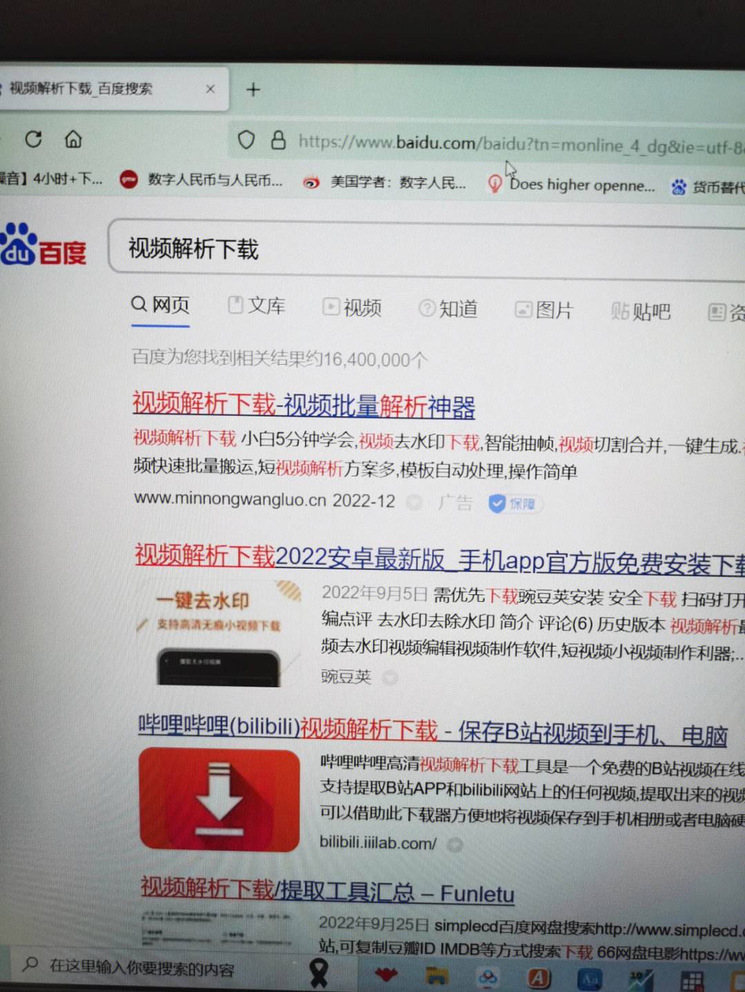 b站客户端导出b站客户端怎么下载视频