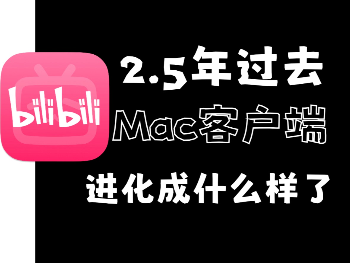 b站客户端导出b站客户端怎么下载视频-第2张图片-太平洋在线下载
