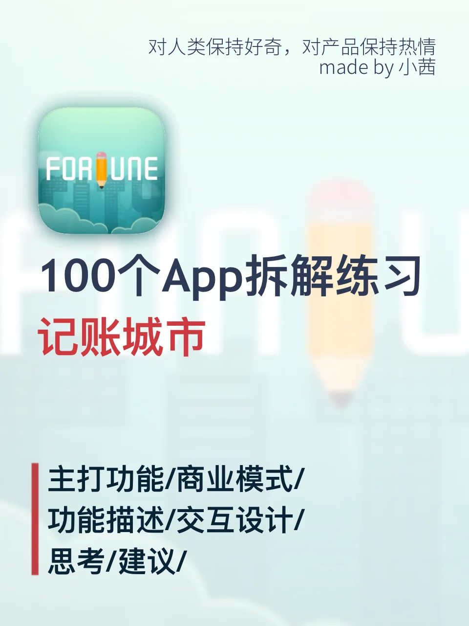 城市记账安卓版简易记账app安卓版-第2张图片-太平洋在线下载