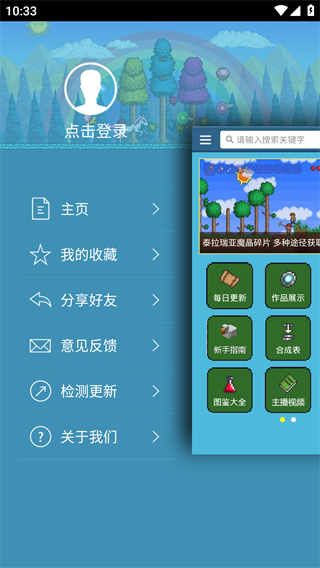 建筑盒子app苹果版新小苹果盒子tv版app