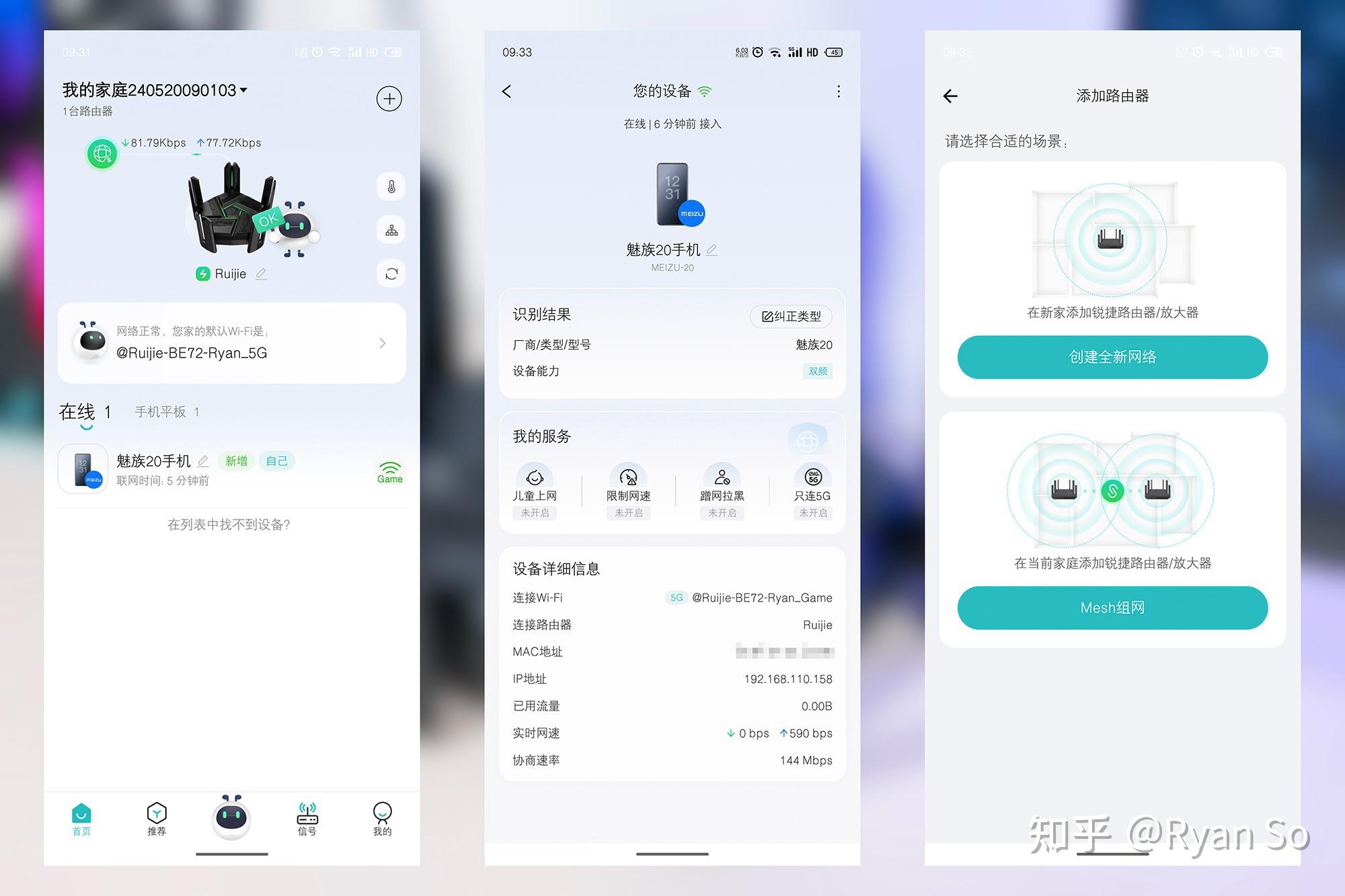 锐捷客户端wifi锐捷校园网wifi共享