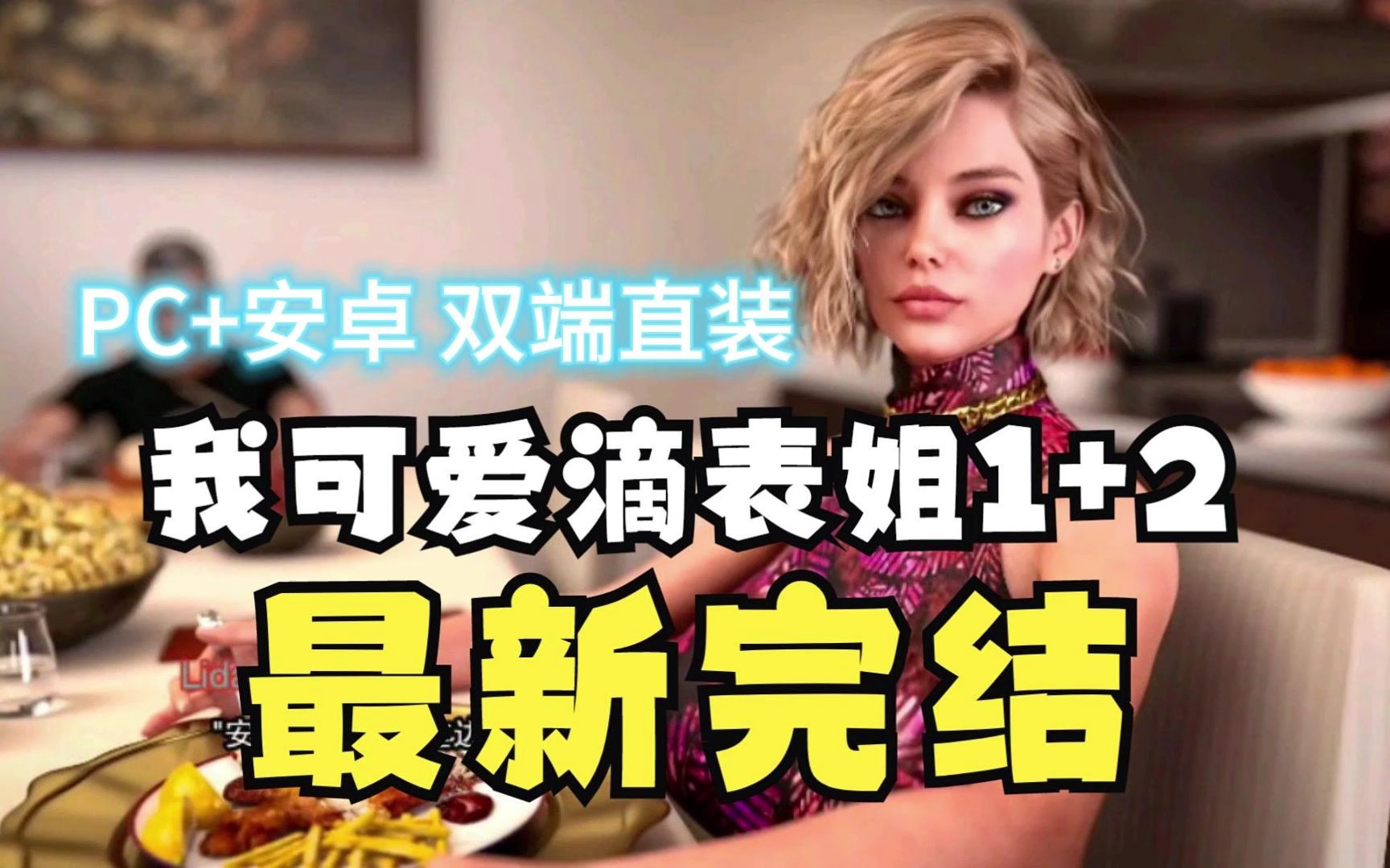 归巢完结版安卓归巢攻略完整最新-第2张图片-太平洋在线下载