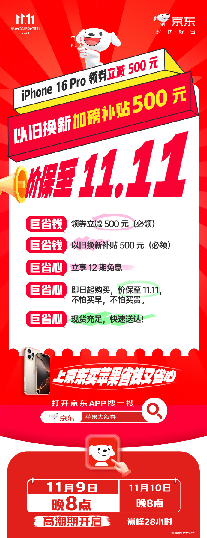 苹果教育版京东认证苹果教育版和官方标配有什么区别