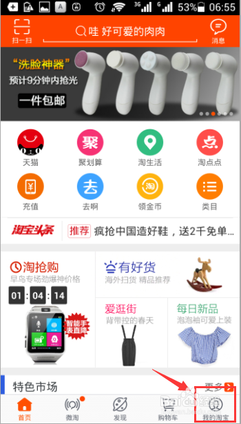 淘宝客户端功能修改电脑端淘宝怎么切换老版本