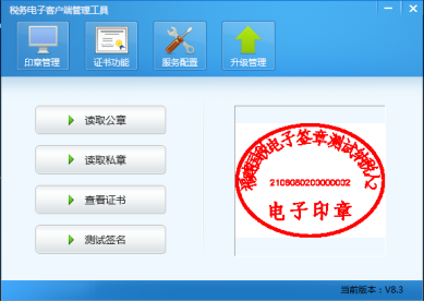 福建电子签章客户端青易办电子签章小程序-第2张图片-太平洋在线下载