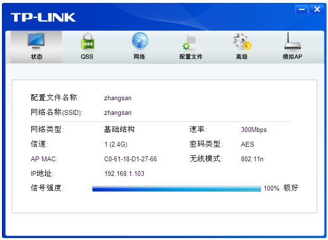 tplink客户端网络没有tplink安防tv版客户端-第2张图片-太平洋在线下载