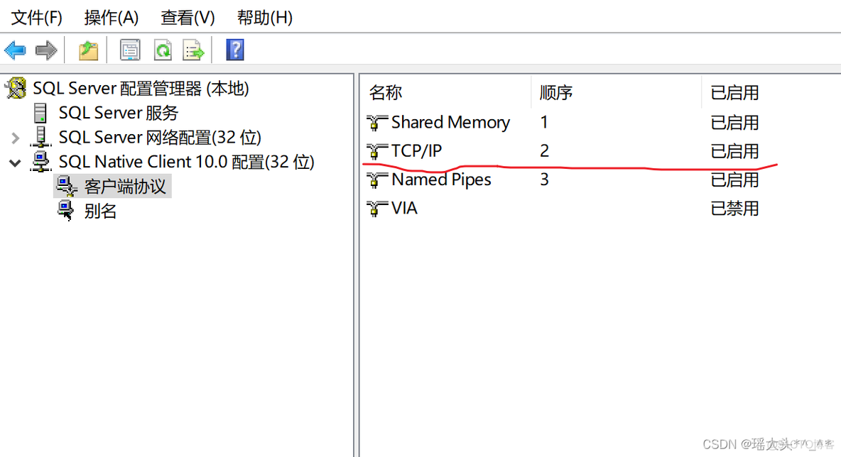 sqlserver客户端限制么sqlserver已配置为允许远程连接-第2张图片-太平洋在线下载