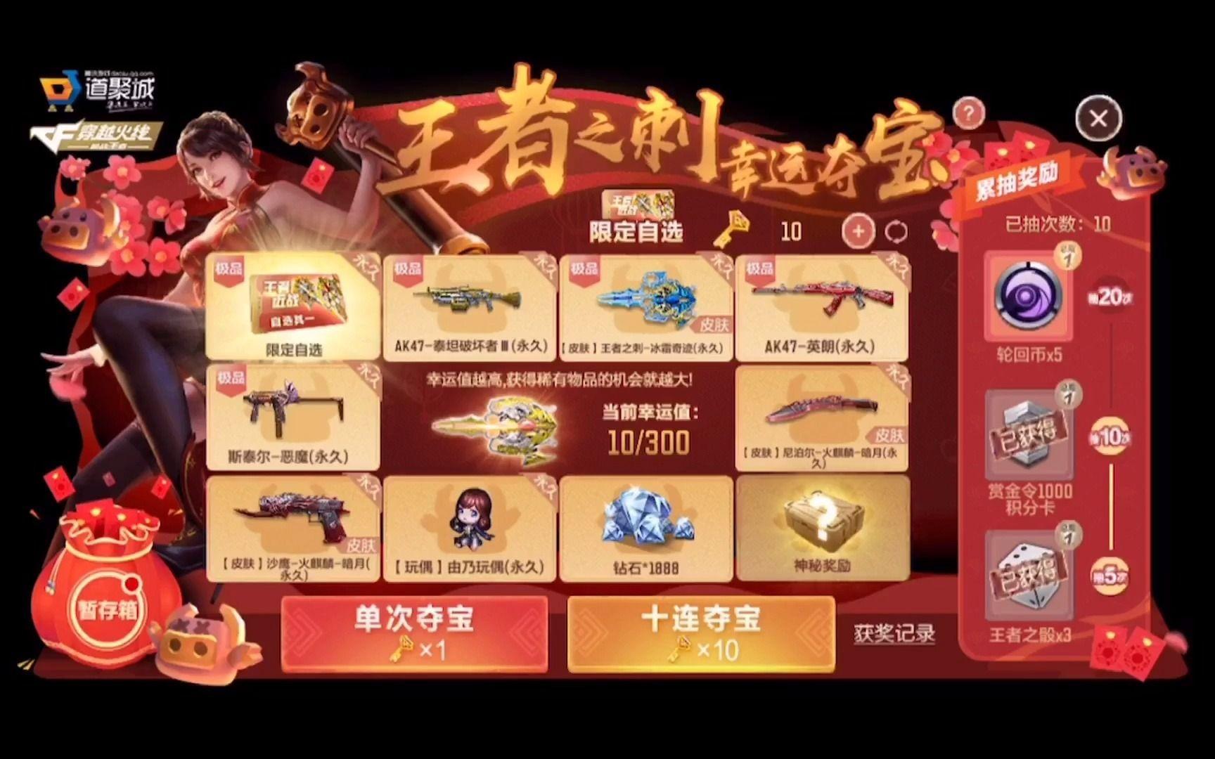 cf客户端王者轮回cf王者轮回2024-第2张图片-太平洋在线下载