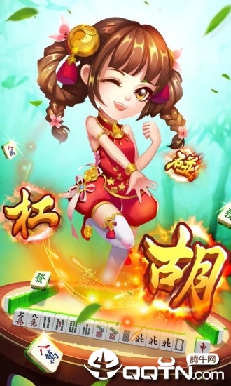 苹果麻将破解版熊猫麻将辅助器破解版