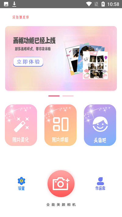 安卓版广角相机软件超广角相机app下载