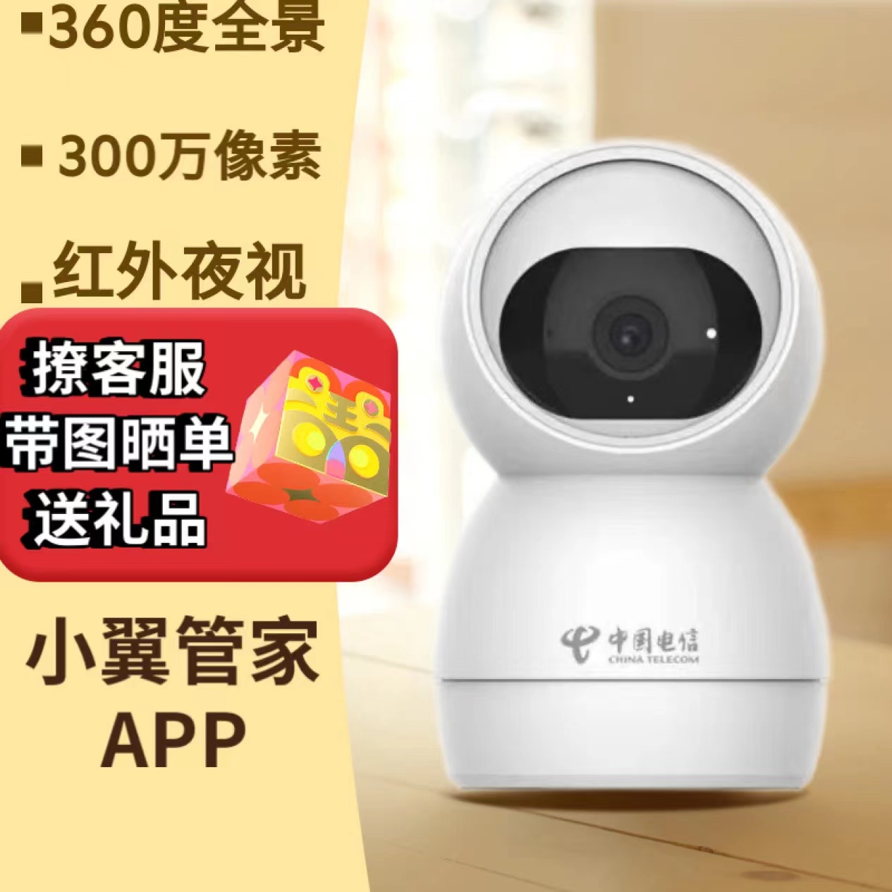 苹果版小翼管家小翼管家网页版登录入口-第2张图片-太平洋在线下载