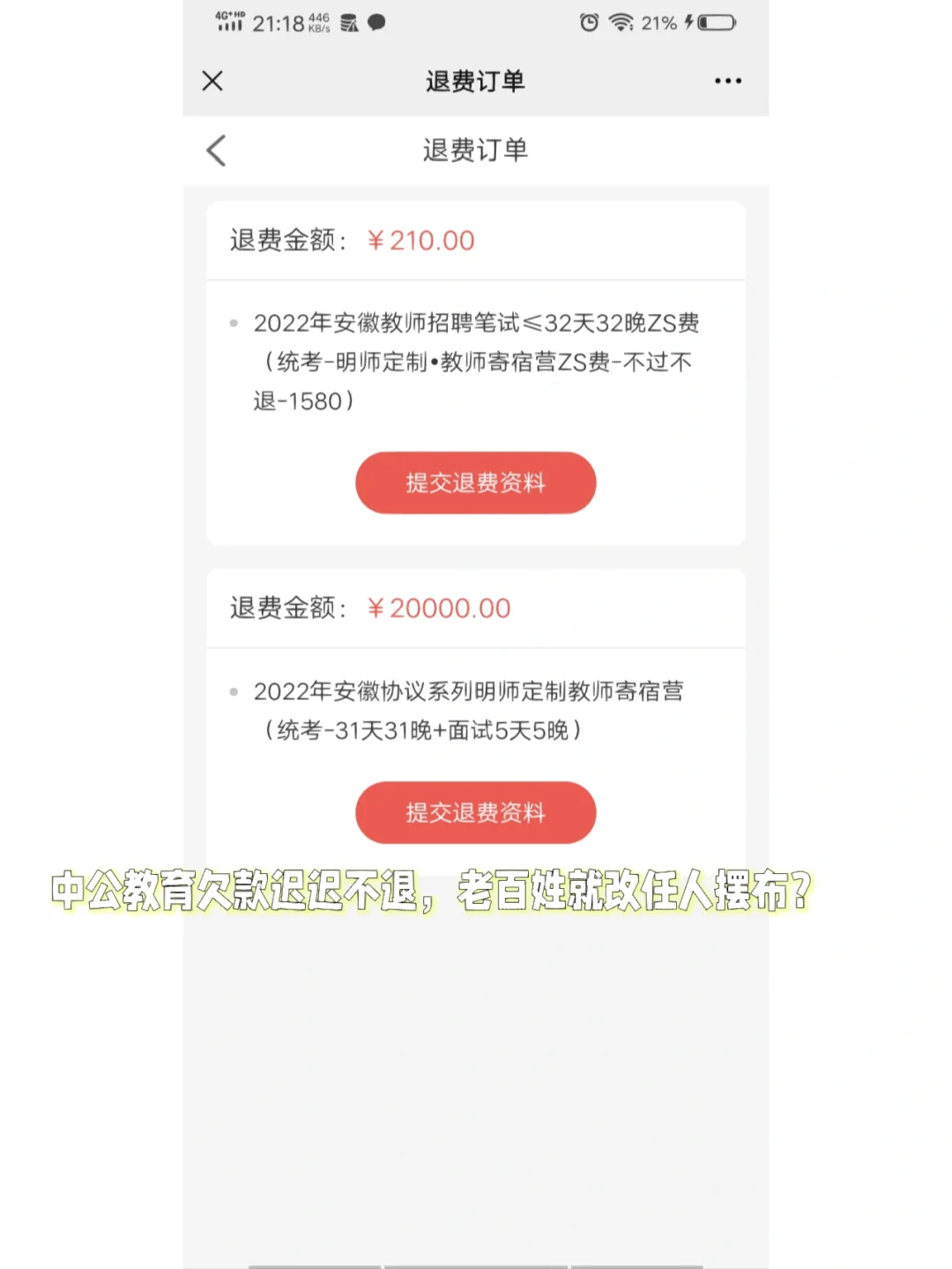 诺言客户端开票软件诺言开票软件使用教程