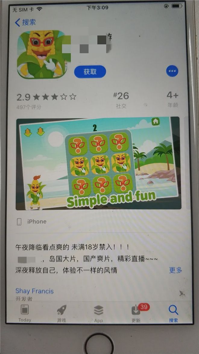 火爆社区应用苹果版苹果应用商店免费软件