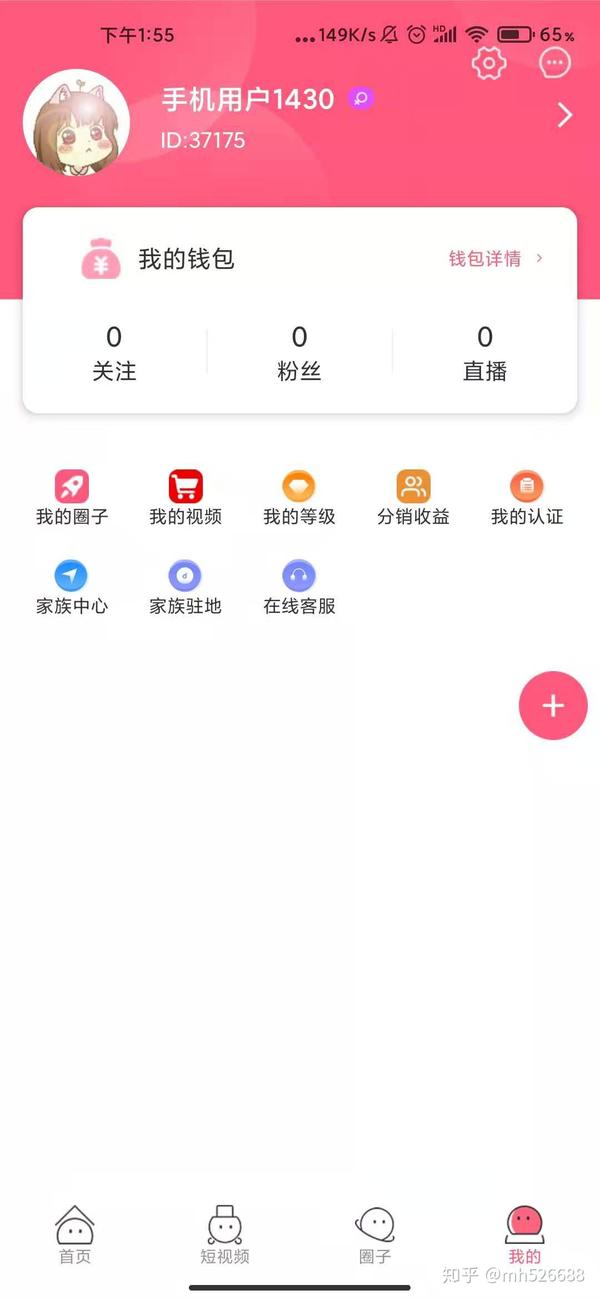 火爆社区应用苹果版苹果应用商店免费软件-第2张图片-太平洋在线下载