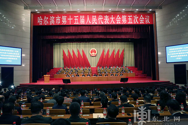 哈尔滨人大客户端哈尔滨人大官网首页