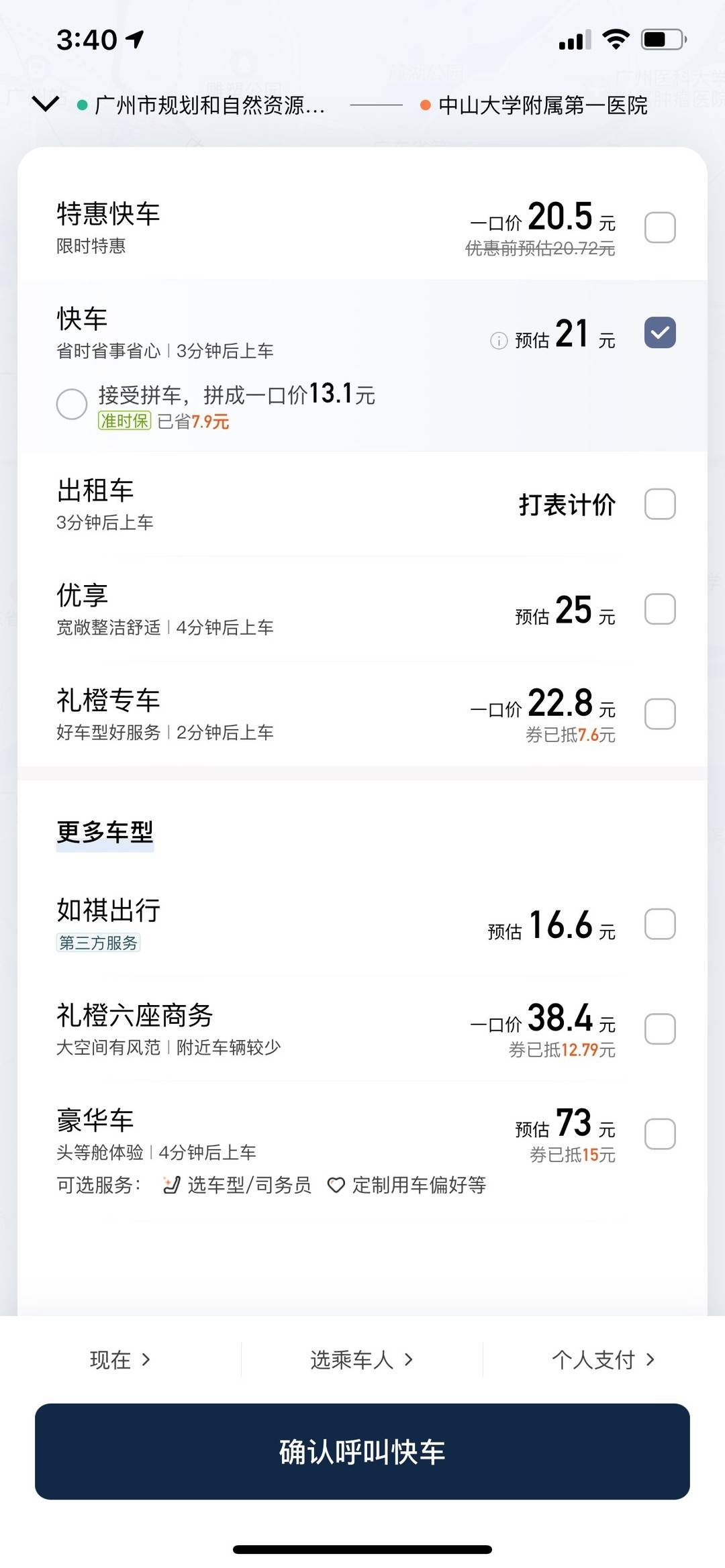 注册滴滴打车客户端滴滴司机注册流程详解