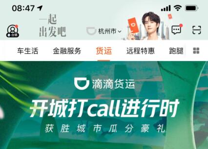 注册滴滴打车客户端滴滴司机注册流程详解-第2张图片-太平洋在线下载